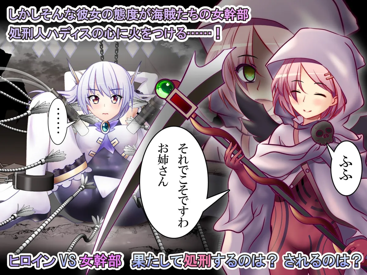 【100日限定販売】160枚目で無様処刑されちゃう変身ヒロインCG集 黙星のアミュ編