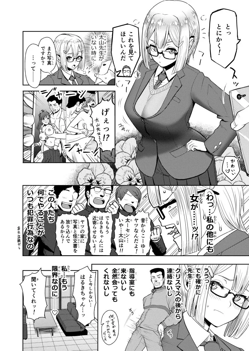 はるきアフター 濃いのB級アクション