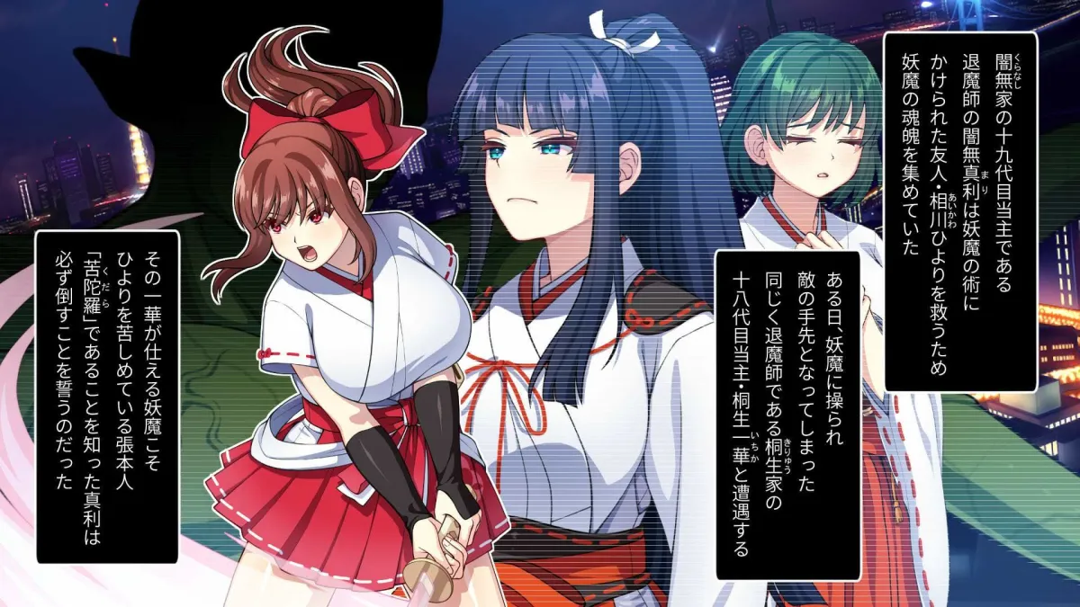 天才退魔師は触手妖魔なんかに屈しない CGノベル版 後編 〜スケベなカラダは淫紋に墜ちる〜