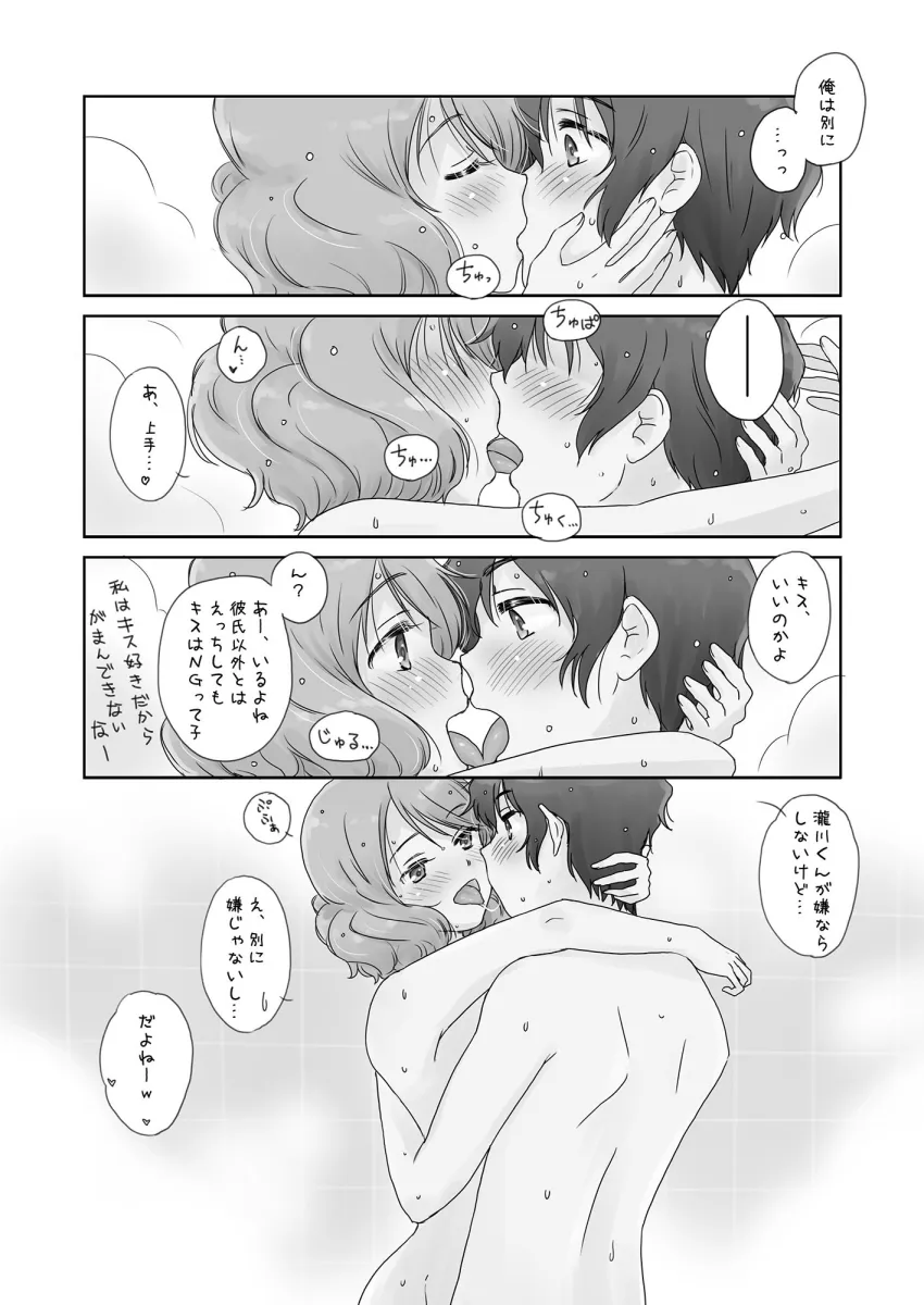 うわきえっちkitauji