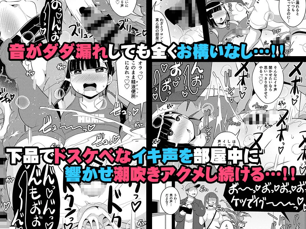 パス度を自ら破壊していく女装子（おじさん）