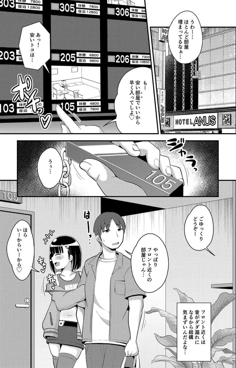 パス度を自ら破壊していく女装子（おじさん）
