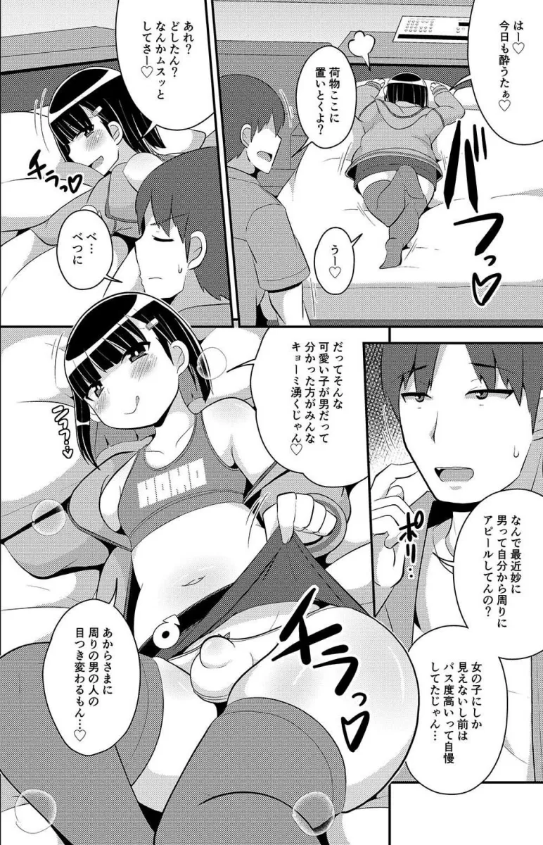 パス度を自ら破壊していく女装子（おじさん）