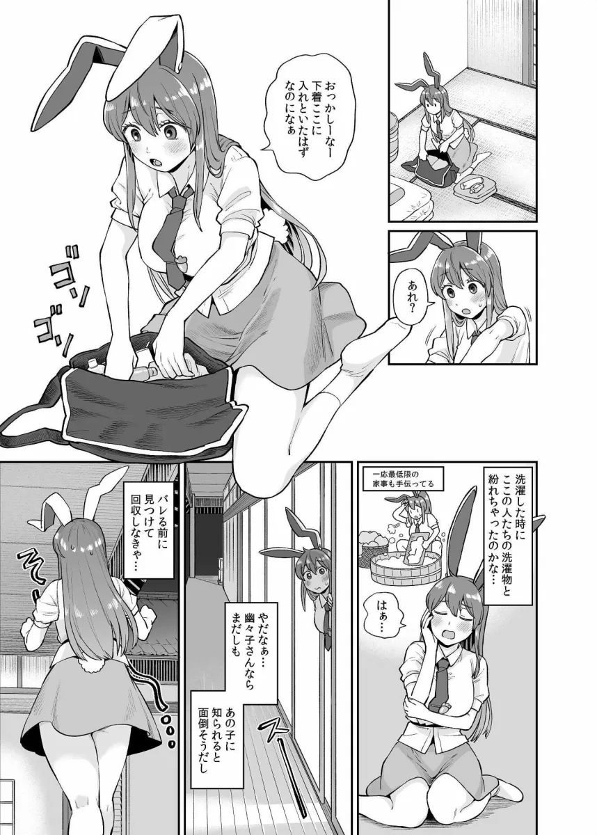 うどみょんシリーズ1話目