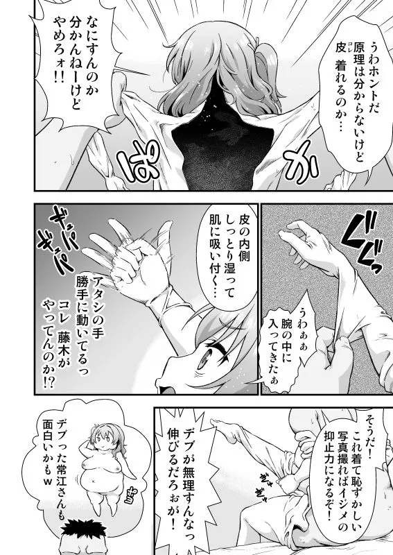 皮化代行 おかわり