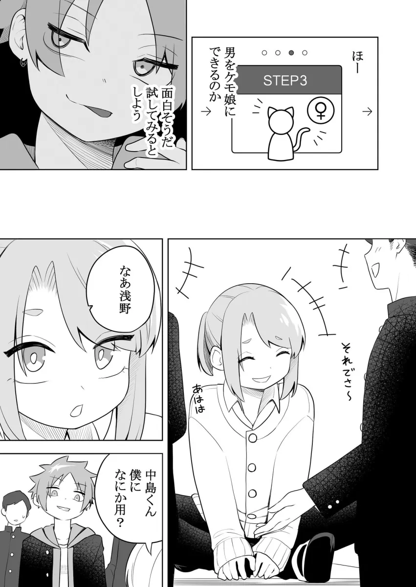 ケモ娘化アプリ