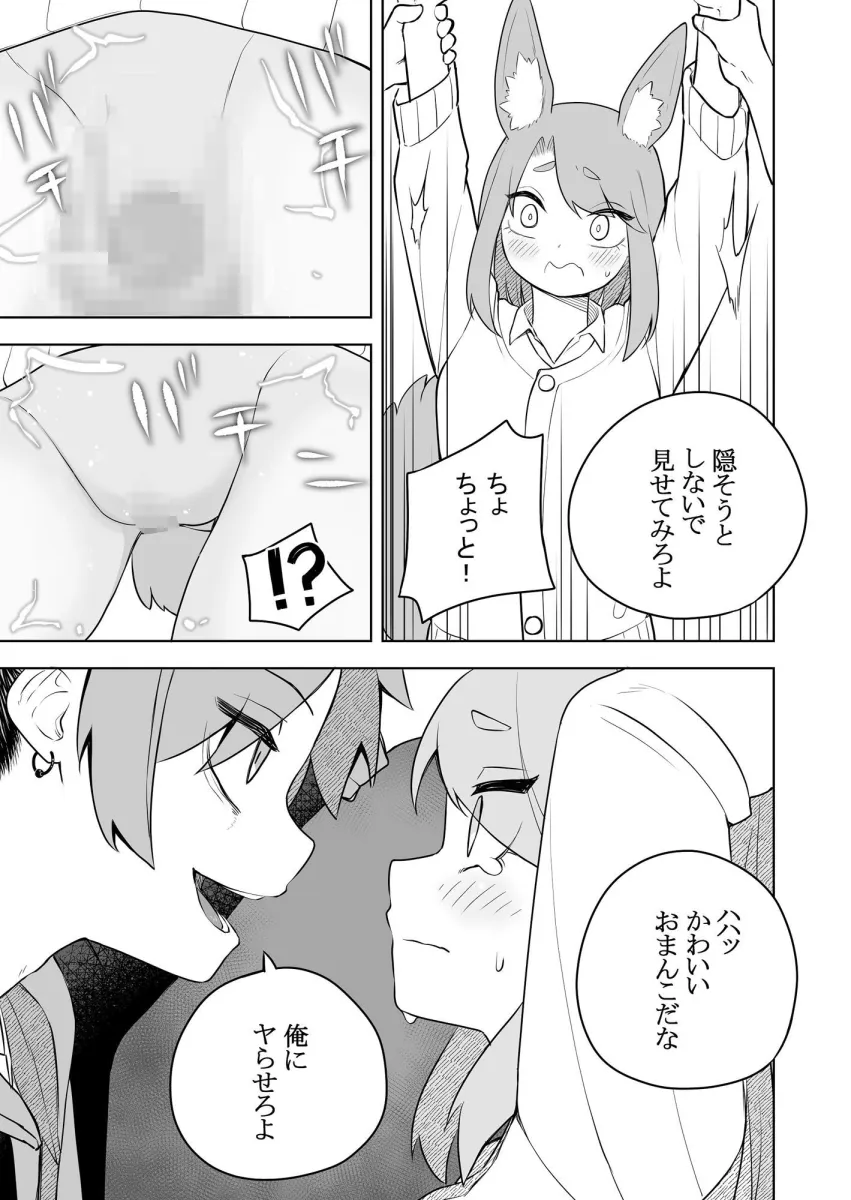 ケモ娘化アプリ