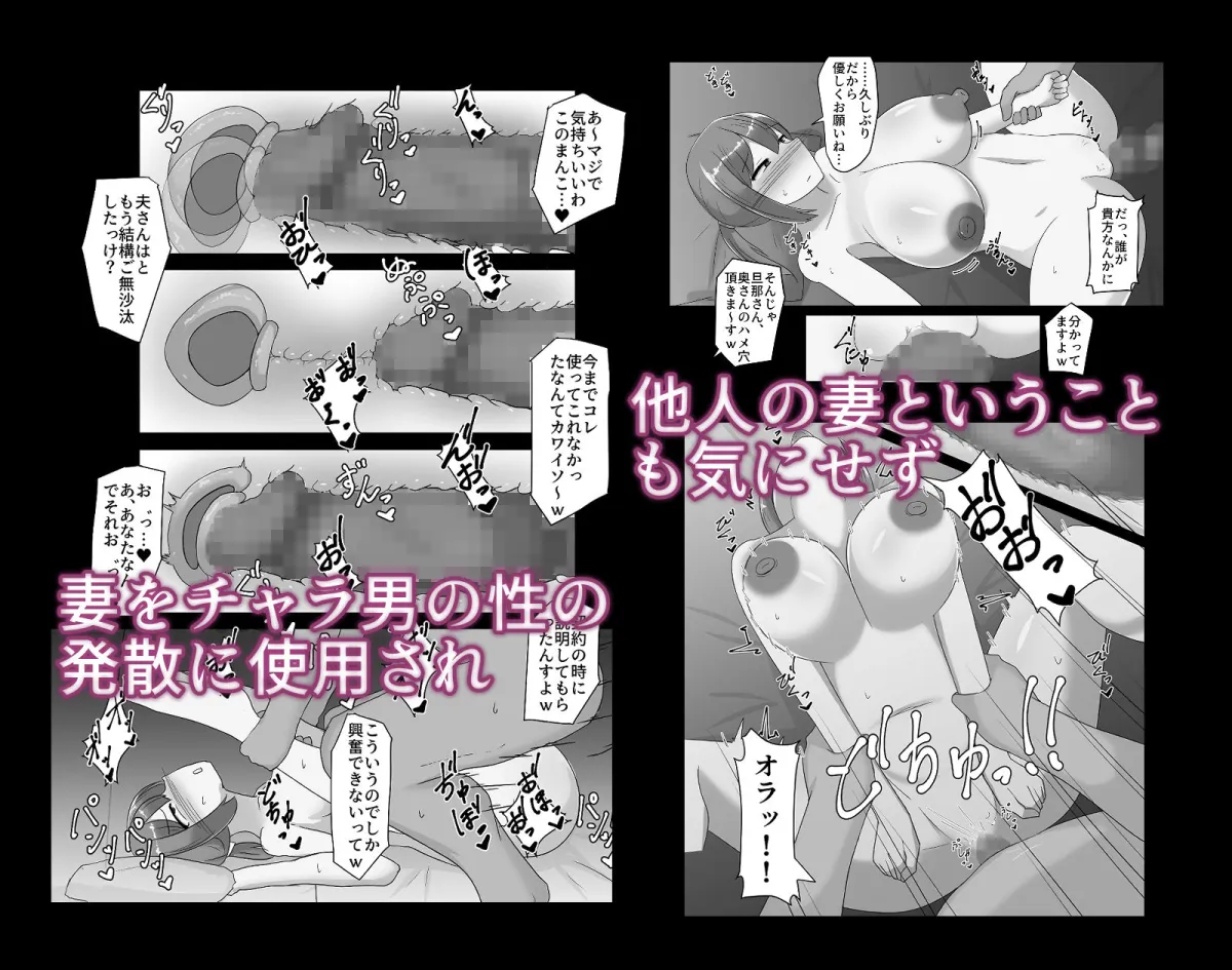 寝取られた爆乳人妻美咲 〜妻の裏切りと俺の後悔〜