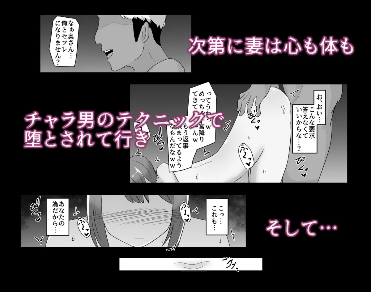 寝取られた爆乳人妻美咲 〜妻の裏切りと俺の後悔〜