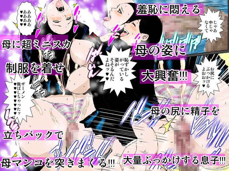 変態息子に貪られ羞恥に悶える母の熟れた肉体