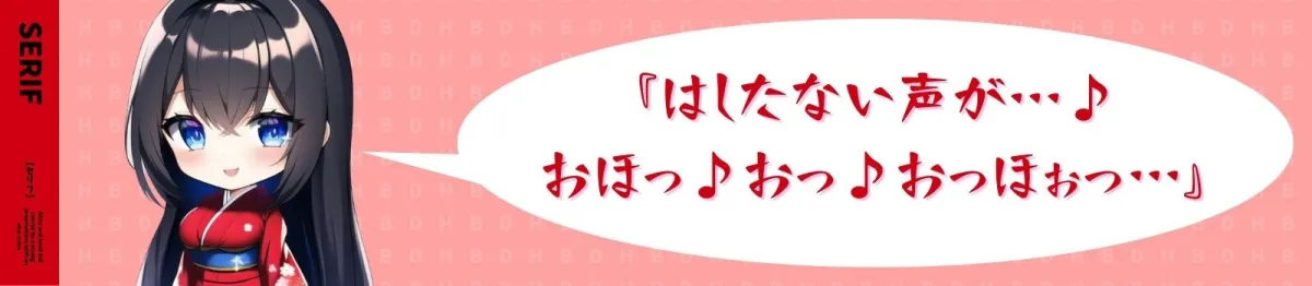 オホ声若女将のドスケベ淫乱フルコース〜美人若女将の裏の顔は夜な夜な宿泊客にガニ股中出し懇願するヤリマン痴女でした〜【＃秒抜きショート同人】