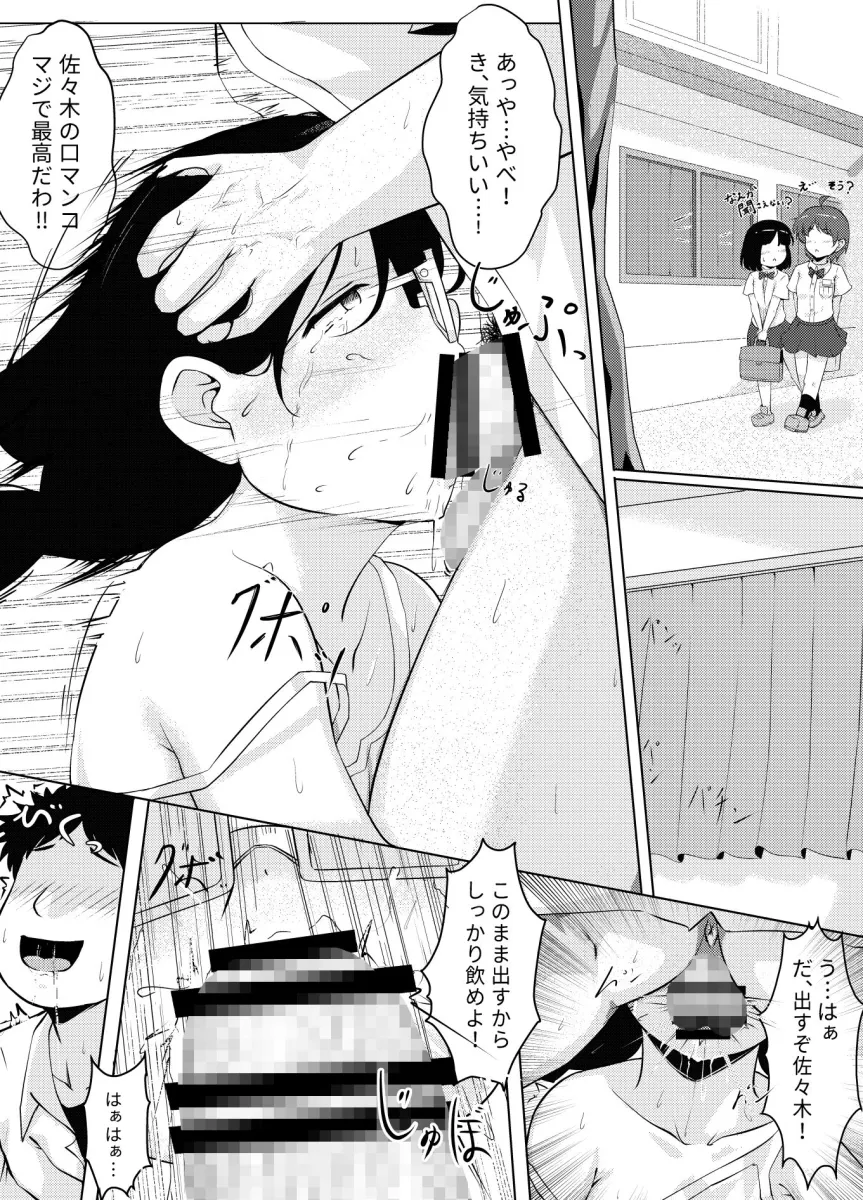 性暴走〜快楽に溺れた少年たちの末路〜