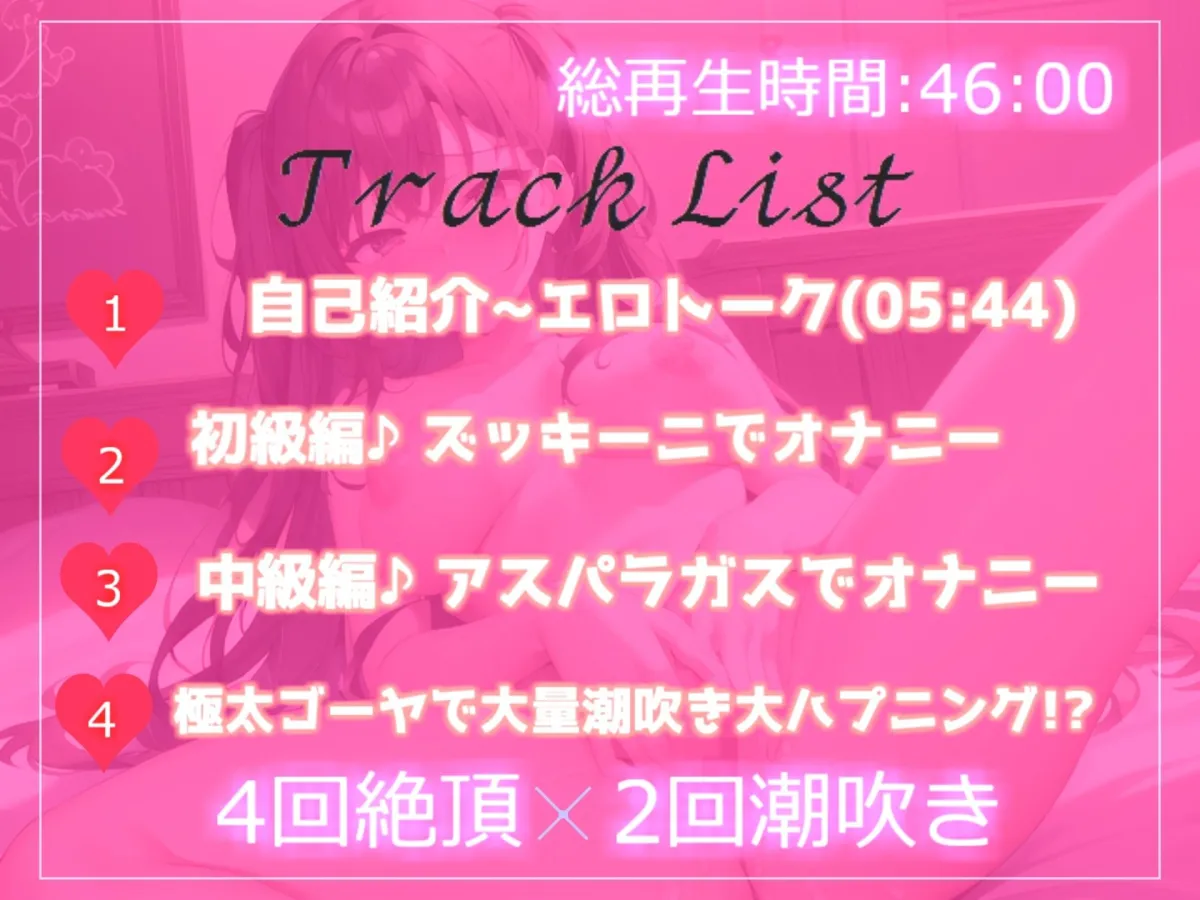 【サークル設立記念価格】あ’ぁ’あ’ぁ’...クリチンポやっべぇ...イグイグゥ〜 清楚系ビッチお姉さんが初のお野菜オナニーに挑戦したらとんでもないことに...