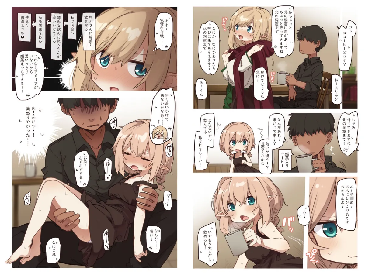 エルフの姉妹達。