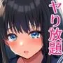 種付け日記 〜政府公認で好きな子に種付け出来る話〜