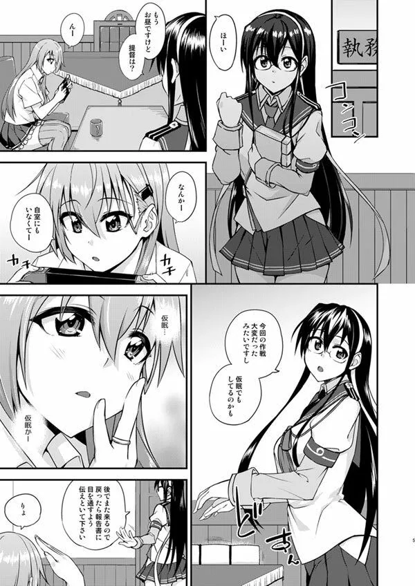 鈴谷とどうする？ナニしちゃう？17