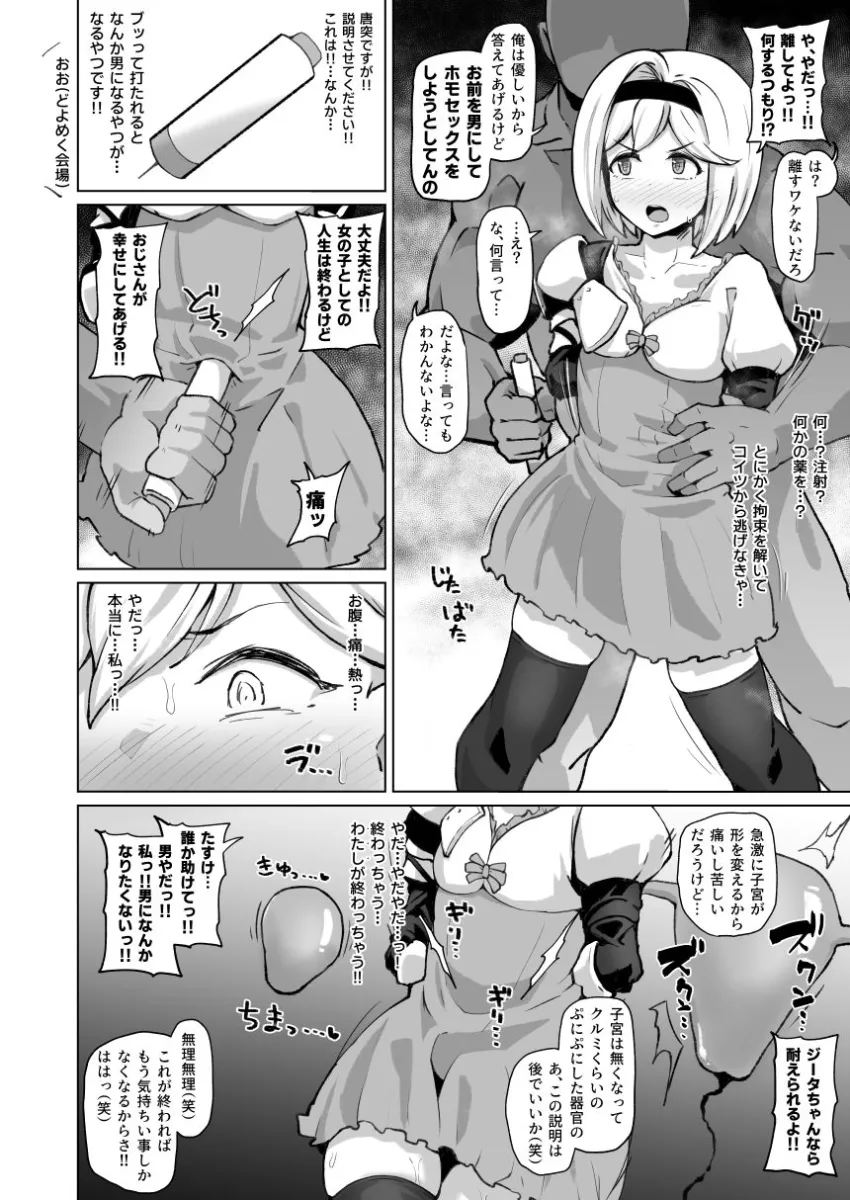 特異点にチンポ生やした