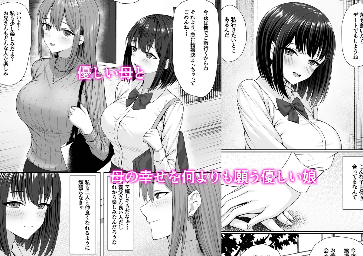 義妹は兄の性奴隷