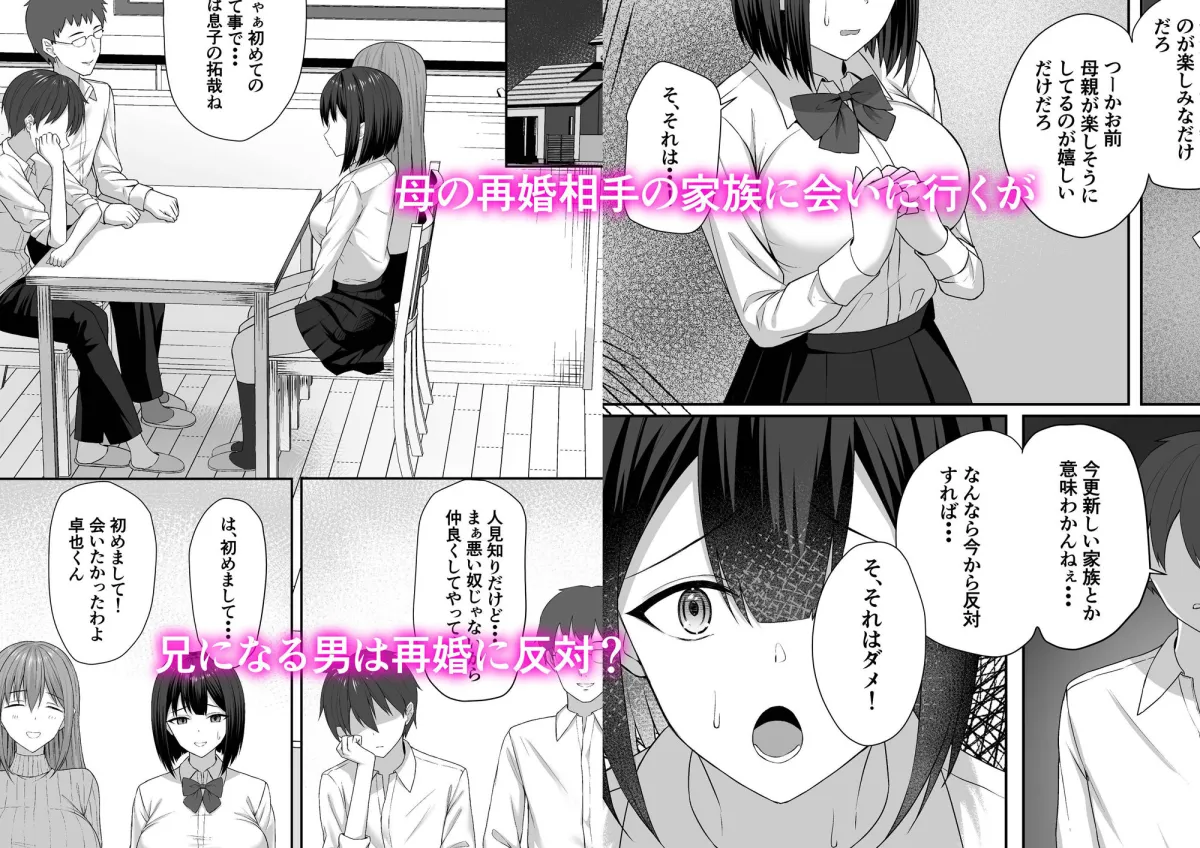 義妹は兄の性奴隷