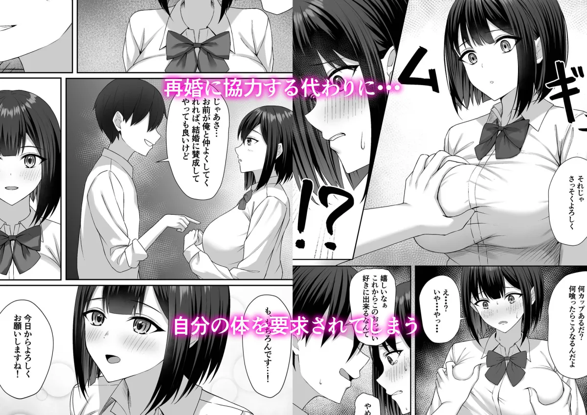 義妹は兄の性奴隷