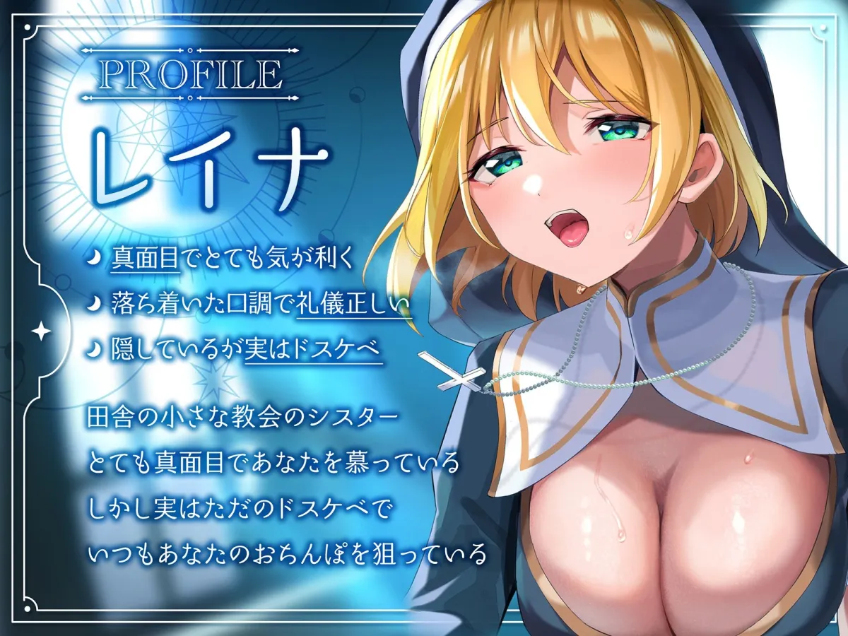 【FANZA販売開始記念〜期間限定価格〜】迷える神父様に最高のお射精を〜神に与えられた極上ハメ穴おまんこに感謝の中出しお射精〜