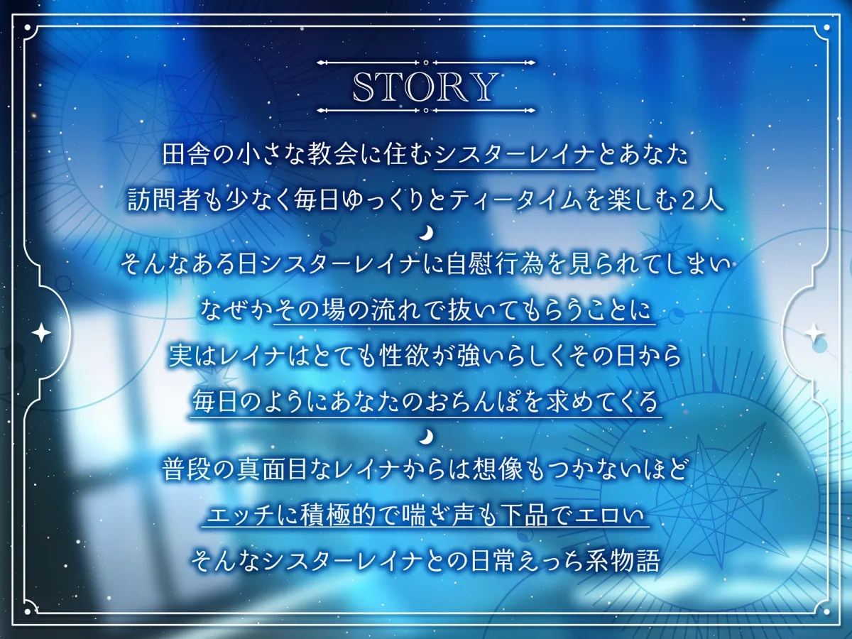 【FANZA販売開始記念〜期間限定価格〜】迷える神父様に最高のお射精を〜神に与えられた極上ハメ穴おまんこに感謝の中出しお射精〜