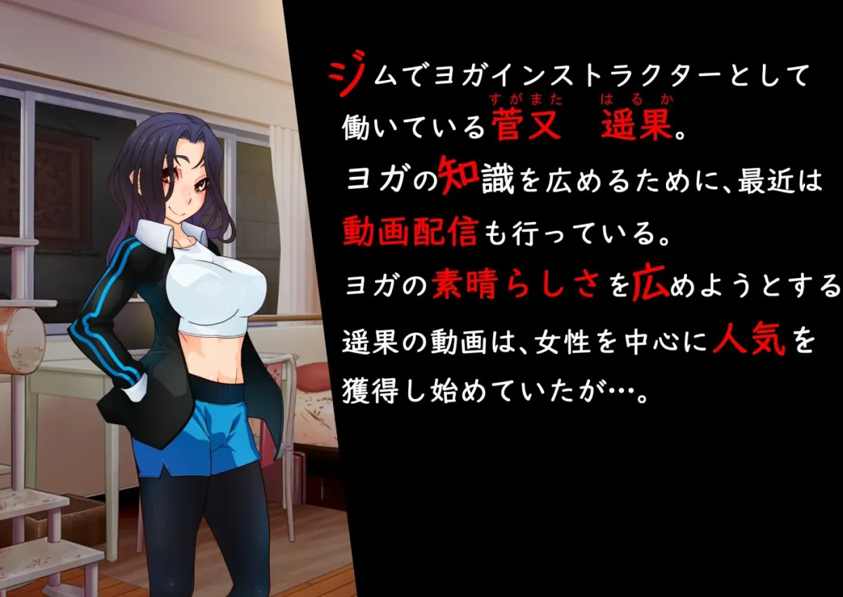 悪魔ジュウイチくん邪悪なるヨガの覚醒