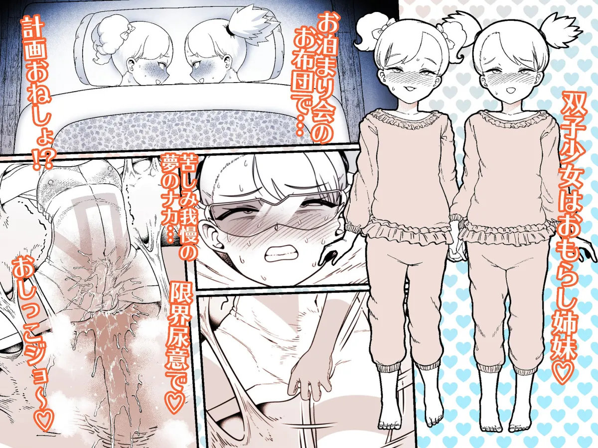 ウンチングスタイル Act.3