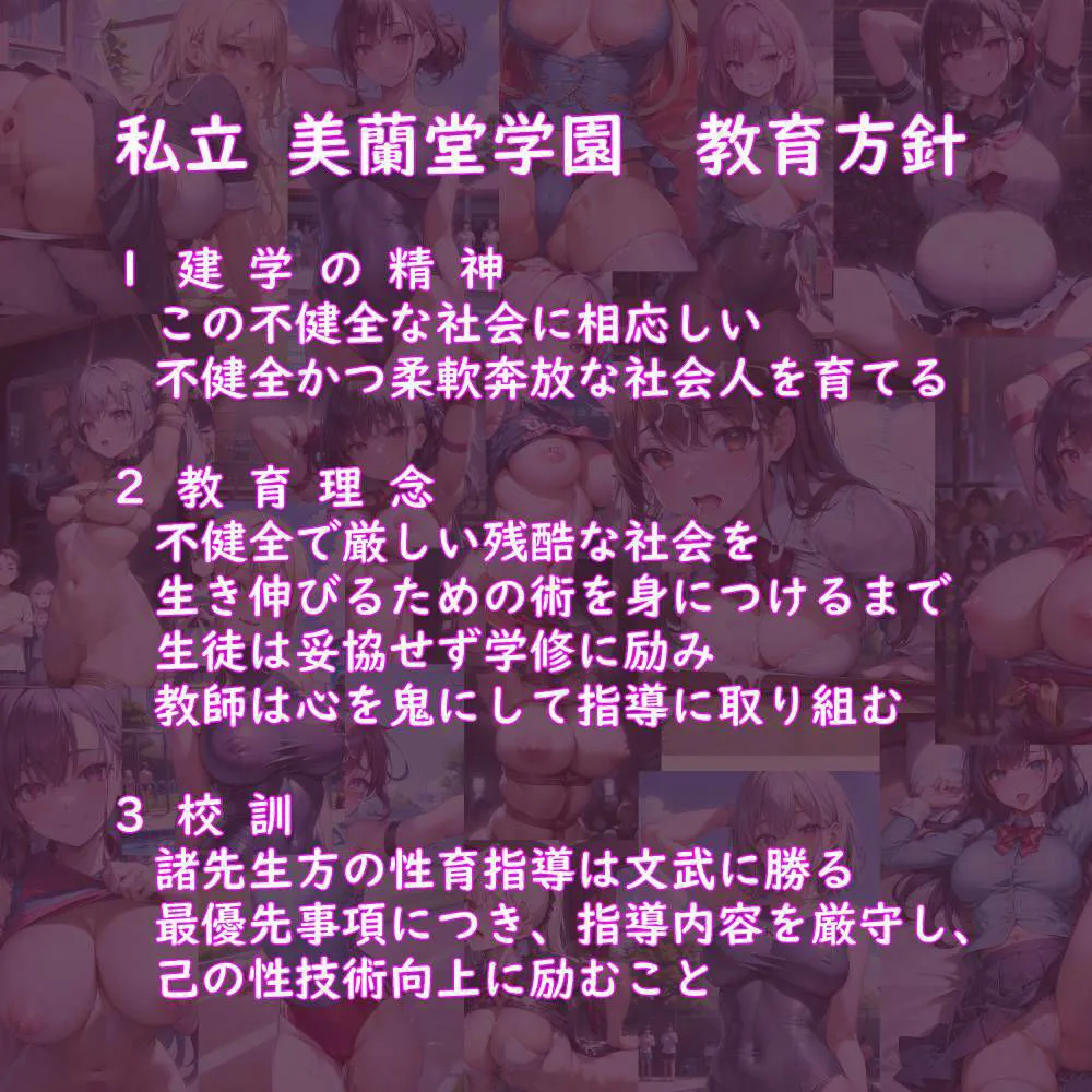 150人分流出！女子生徒の個人情報付きお宝CG集「管理が行き届き過ぎた私立校」女子校生の裏★通信表流出！