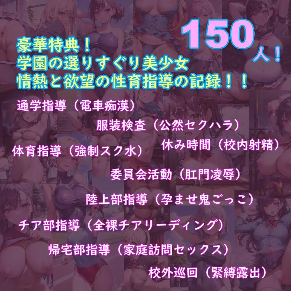 150人分流出！女子生徒の個人情報付きお宝CG集「管理が行き届き過ぎた私立校」女子校生の裏★通信表流出！