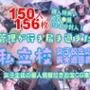 150人分流出！女子生徒の個人情報付きお宝CG集「管理が行き届き過ぎた私立校」女子校生の裏★通信表流出！