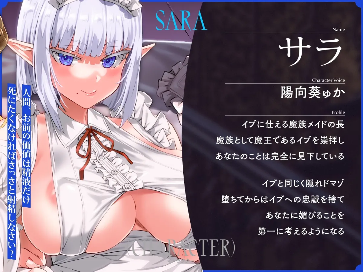 巨乳クソガキ魔王様と魔族メイド長がチンカス汚ちんぽに媚び媚びご奉仕させられちゃうお話♪【KU100】