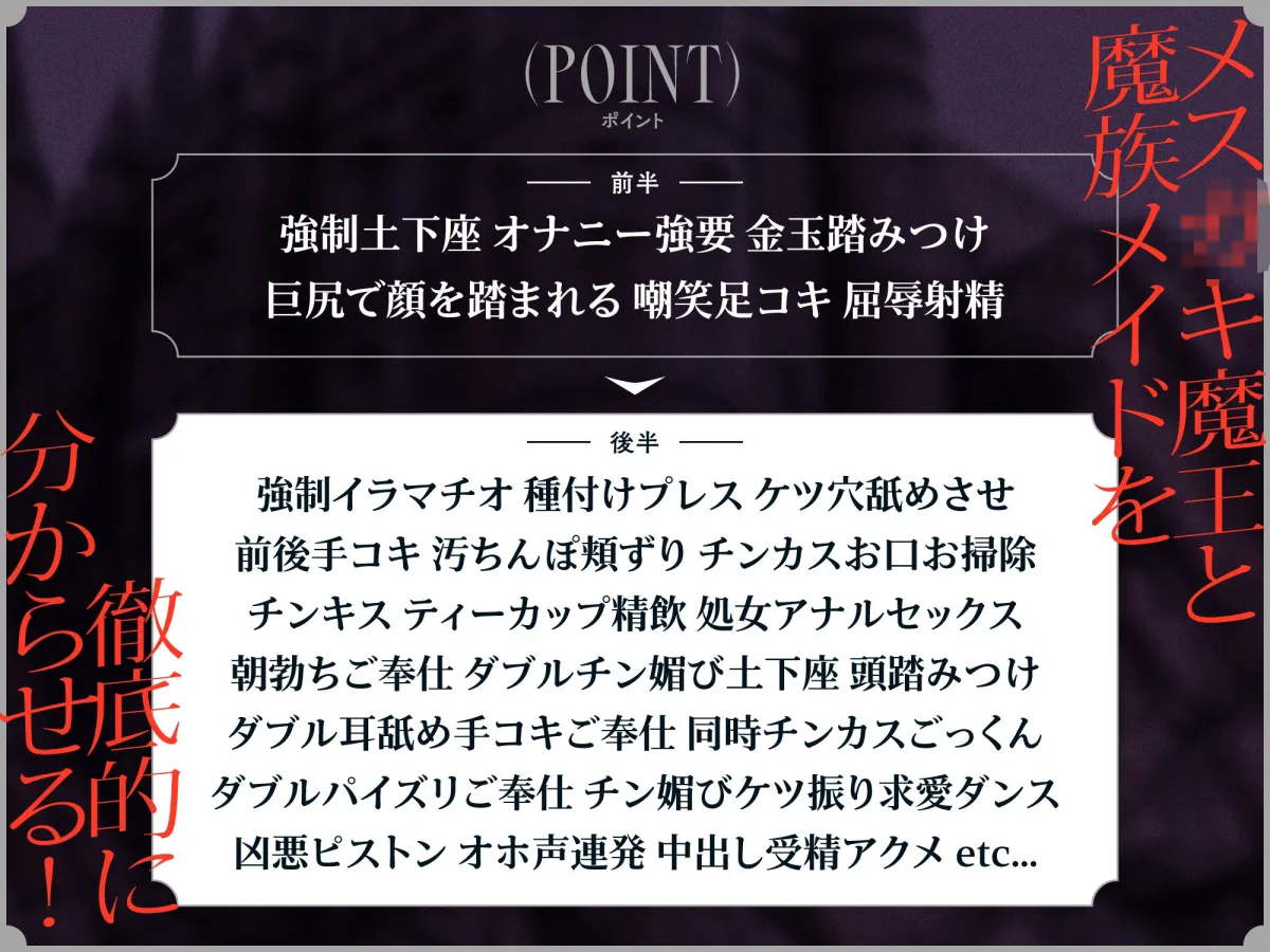 巨乳クソガキ魔王様と魔族メイド長がチンカス汚ちんぽに媚び媚びご奉仕させられちゃうお話♪【KU100】