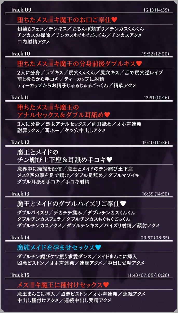 巨乳クソガキ魔王様と魔族メイド長がチンカス汚ちんぽに媚び媚びご奉仕させられちゃうお話♪【KU100】