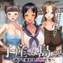 子産み島 〜週7で産めるメスたち〜 ＃2