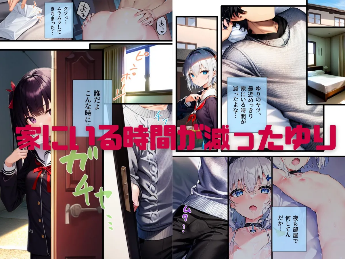 クソガキをわからせたい！4 お兄ちゃんが構ってくれないしえっちも乱暴なので寝取られてみたけどやっぱりお兄ちゃんの無理やり凶暴セックスでしか気持ち良くなれないってわからせられちゃったので同級生くんごめん