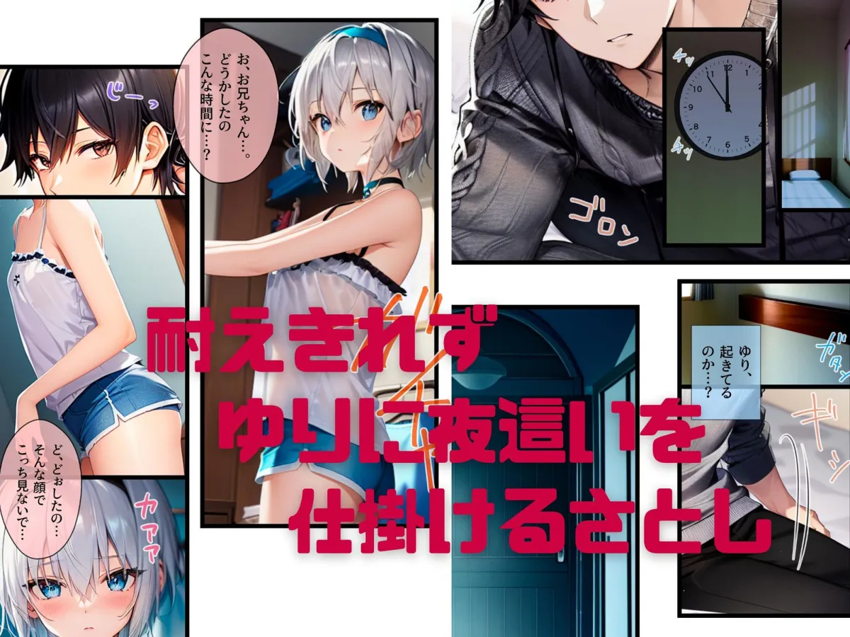 クソガキをわからせたい！4 お兄ちゃんが構ってくれないしえっちも乱暴なので寝取られてみたけどやっぱりお兄ちゃんの無理やり凶暴セックスでしか気持ち良くなれないってわからせられちゃったので同級生くんごめん