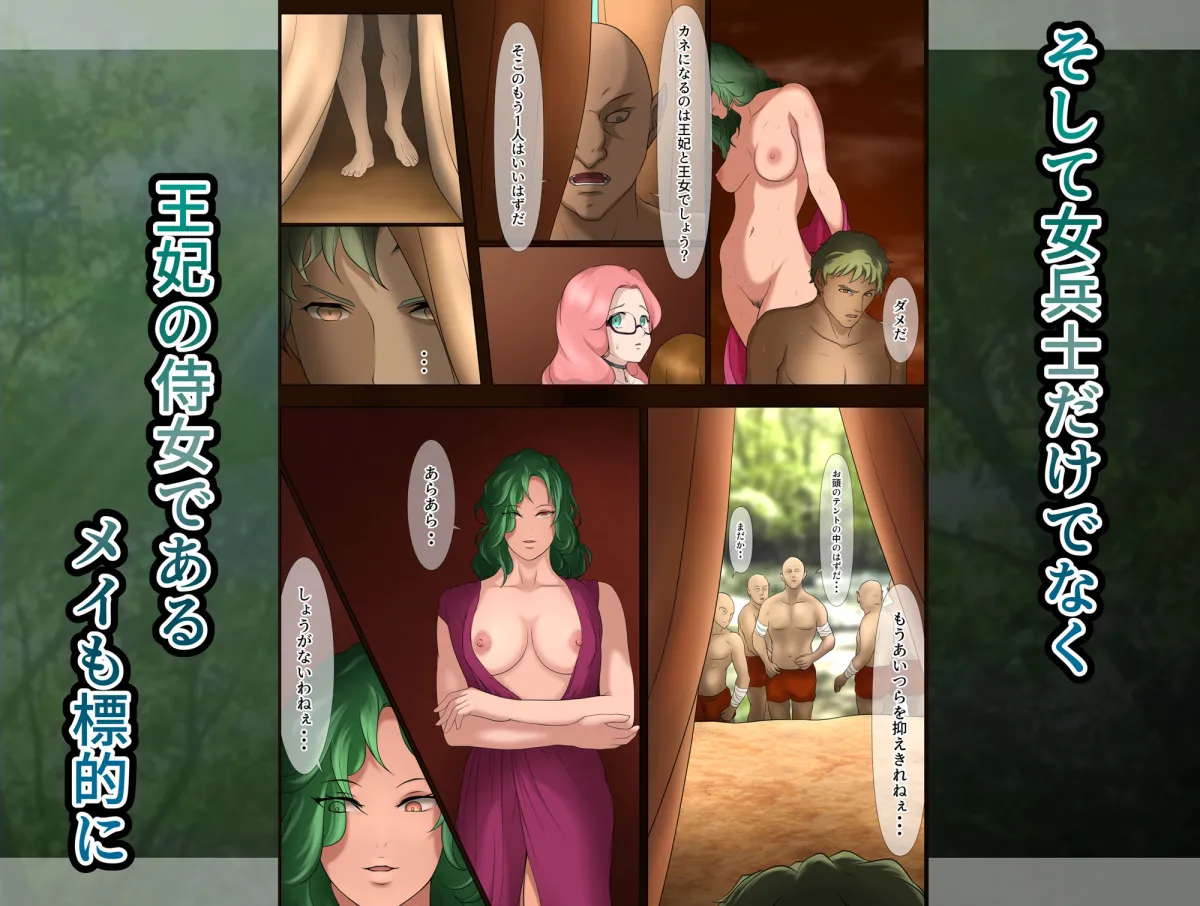 王都陥落［第5章］