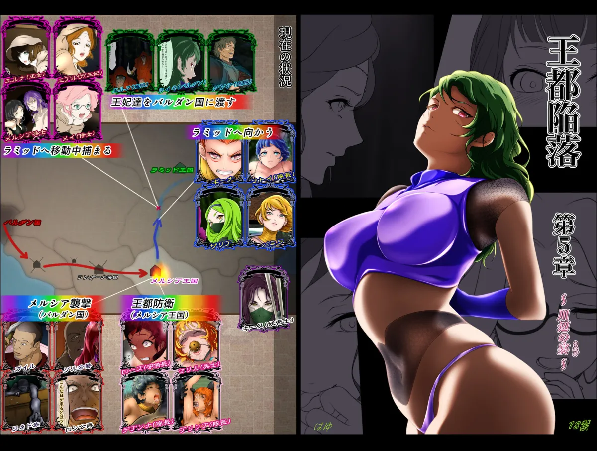 王都陥落［第5章］