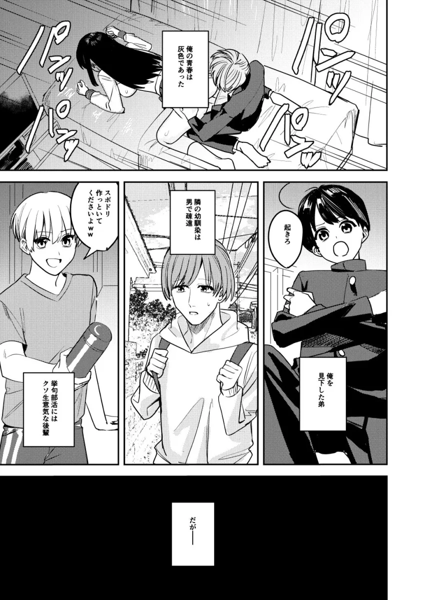 こいつらみんな女の子なら良いのに（※なった）