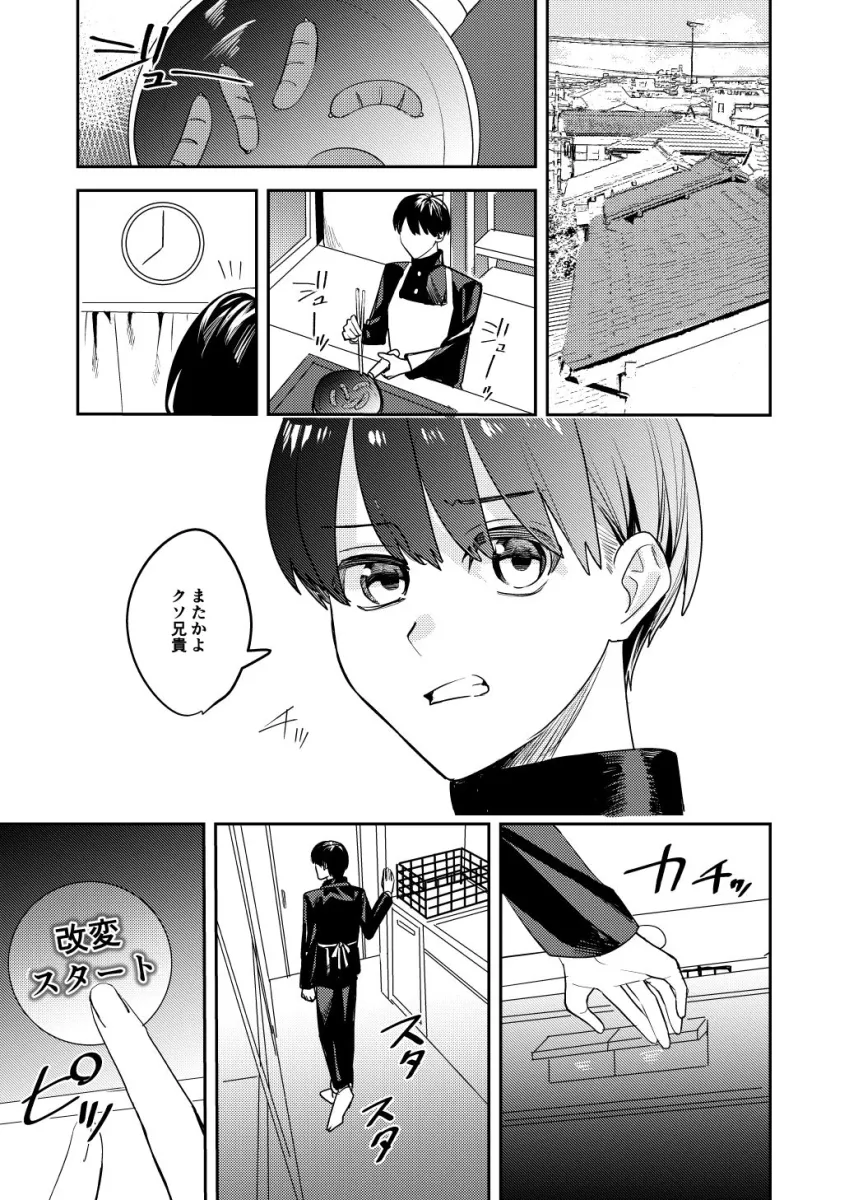 こいつらみんな女の子なら良いのに（※なった）