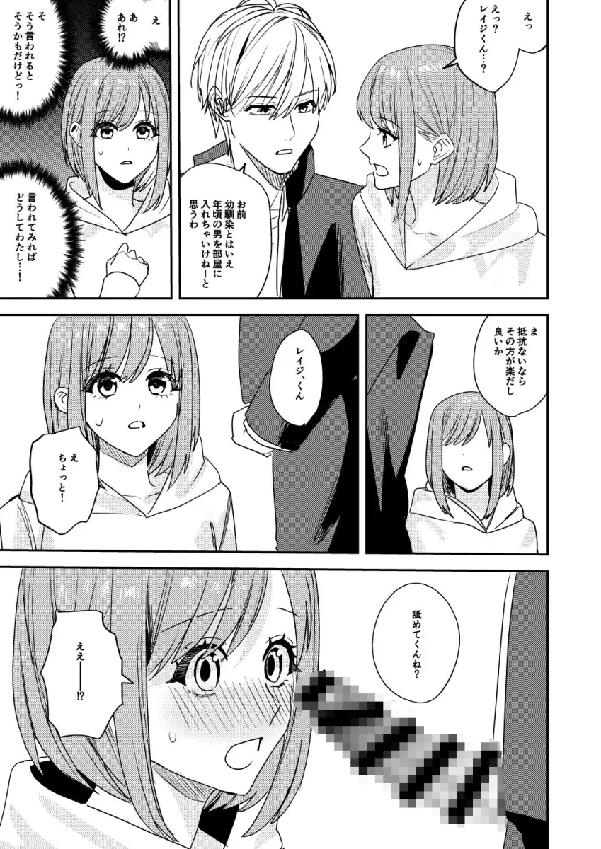 こいつらみんな女の子なら良いのに（※なった）