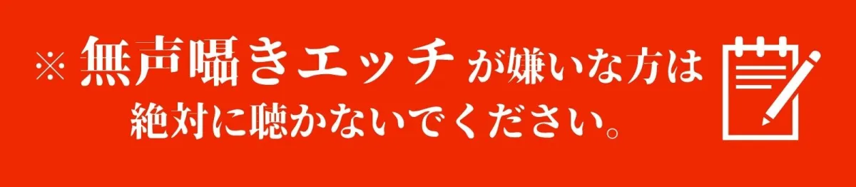 クールで気高い生徒会長はちんぽ中毒の隠れヤリマンでした 〜ドスケベ生徒会長に目をつけられて童貞卒業！？〜【＃秒ヌキショート同人】