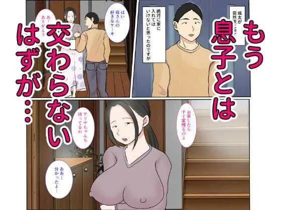 実母代理出産〜奈々恵編2〜