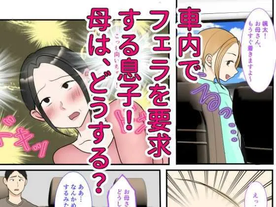 実母代理出産〜奈々恵編2〜