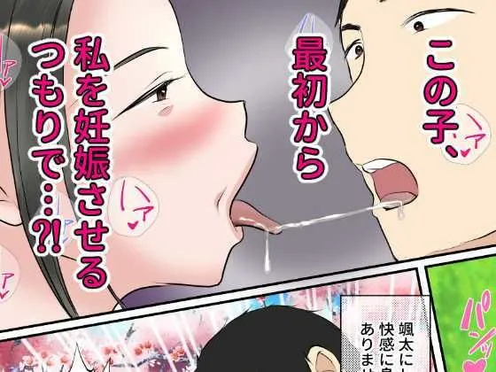 実母代理出産〜奈々恵編2〜