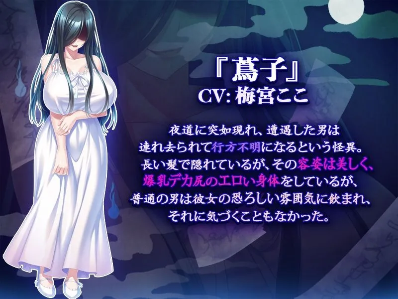 夜道で襲ってきた怪異が爆乳だったので孕ませ肉オナホにしたお話