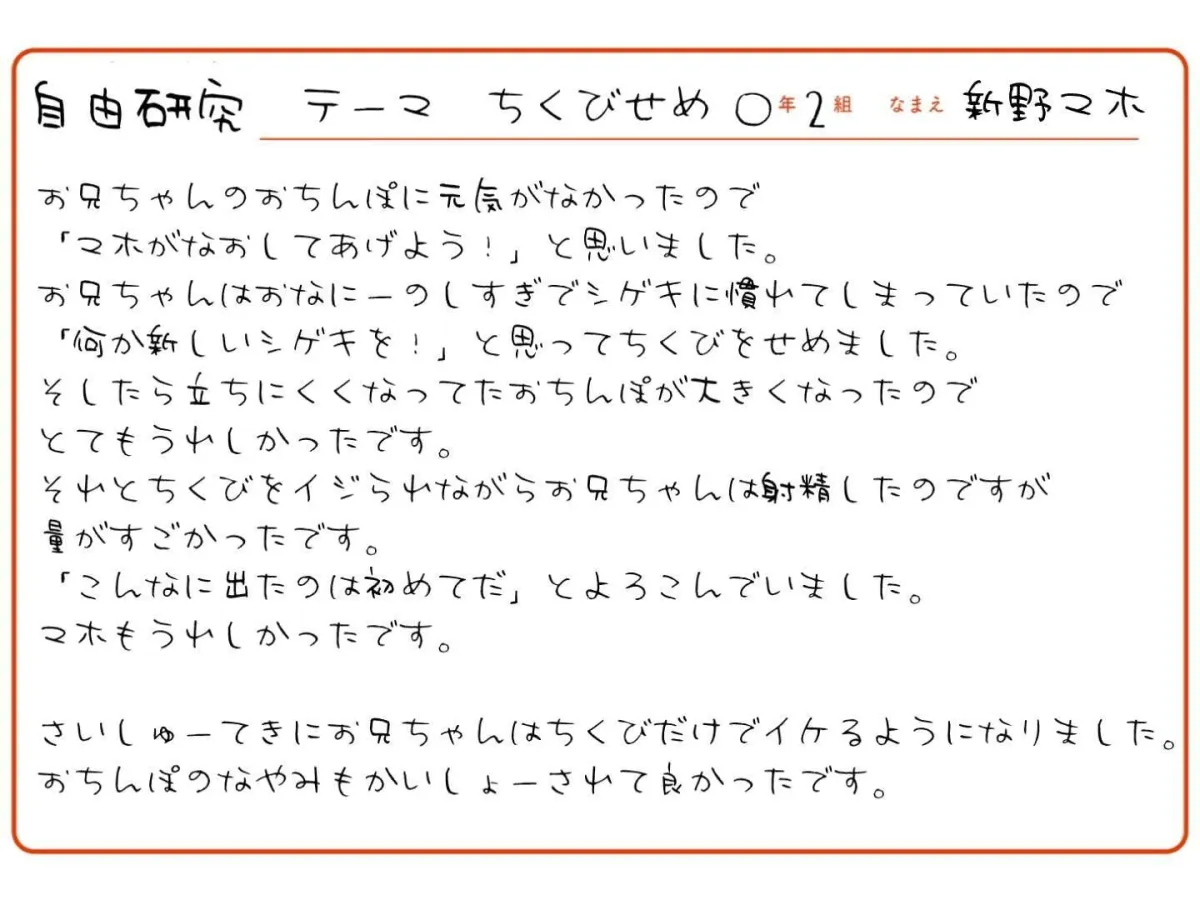 【乳首責めオンリー】JSマホちゃんの乳首責め自由研究