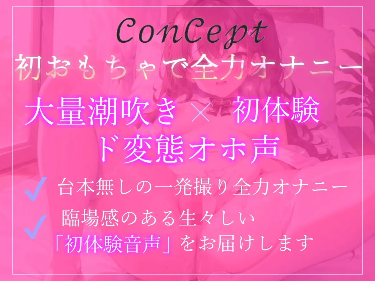 【新作価格】【オホ声】毎日オナニーばかりしている淫乱ド変態ロリビッチに乳首責めグッズを渡したら、猿のように無限絶頂＆潮吹きで大惨事になった件【初おもちゃ体験】