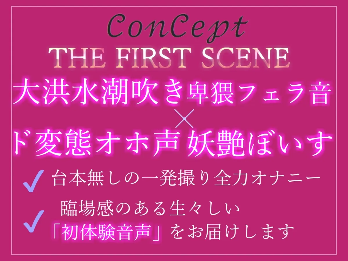 【初出演記念価格】【オナ禁1週間企画】欲求不満が爆発したGカップ妖艶美女の全力オナニーをさせたら、獣のような唸り声を叫び、とんでもないことになった件【オホ声】